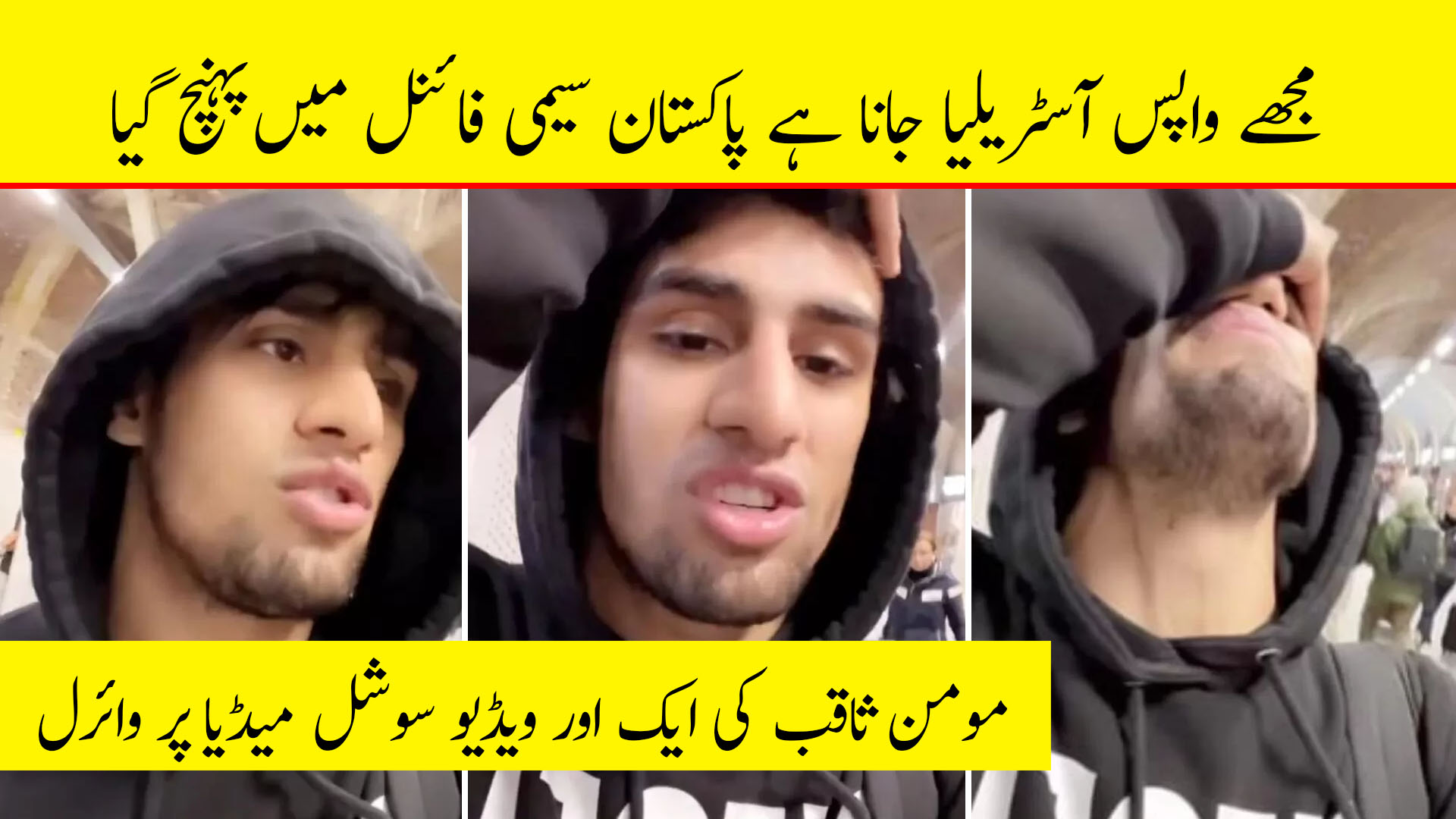 Momin Ali Munshi react to Momin Saqib question fly back to Australia