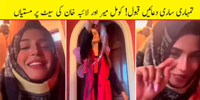 Komal Meer and Laiba Khan funny banter grabs netizens attention!